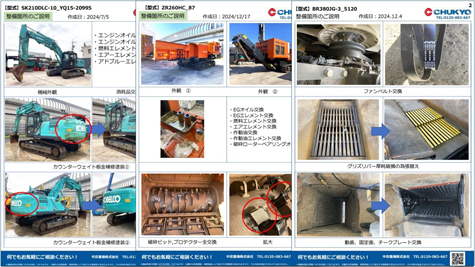 特殊な環境機械の操作等説明資料